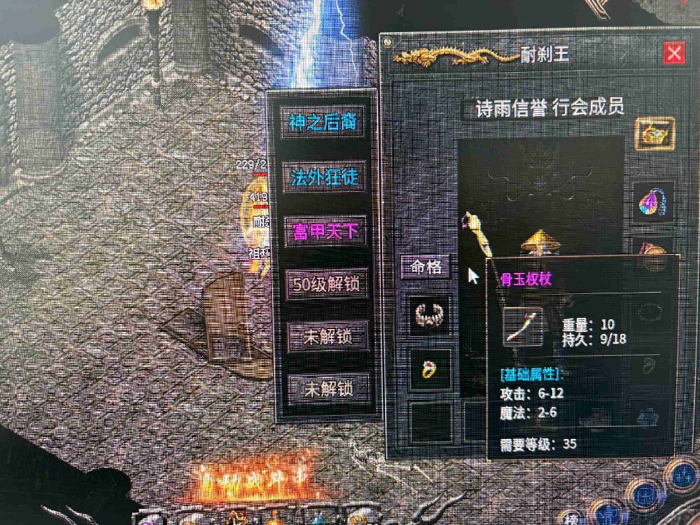 传奇发布网新开服1.80合击打宝：牛魔寺